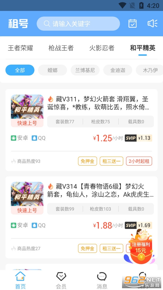�鱴��ż��ٰ�app���°�v13.7.7��ͼ3