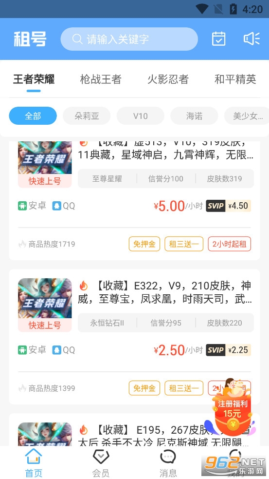 �鱴��ż��ٰ�app���°�v13.7.7��ͼ2