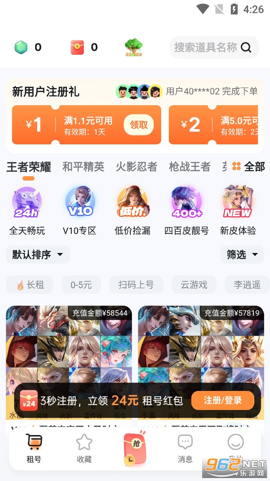 ��ű�app�ٷ���v2.2.4��ͼ1
