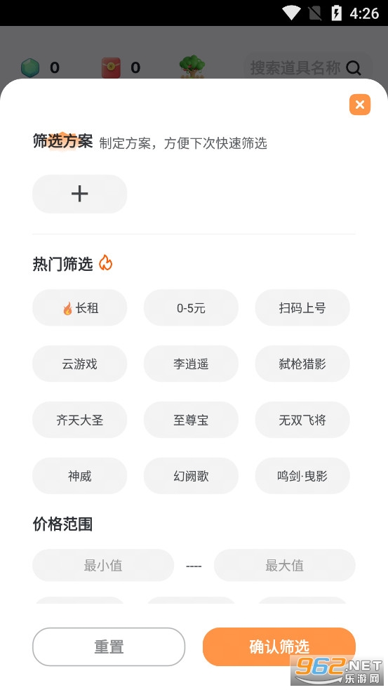 ��ű�app�ٷ���v2.2.4��ͼ0