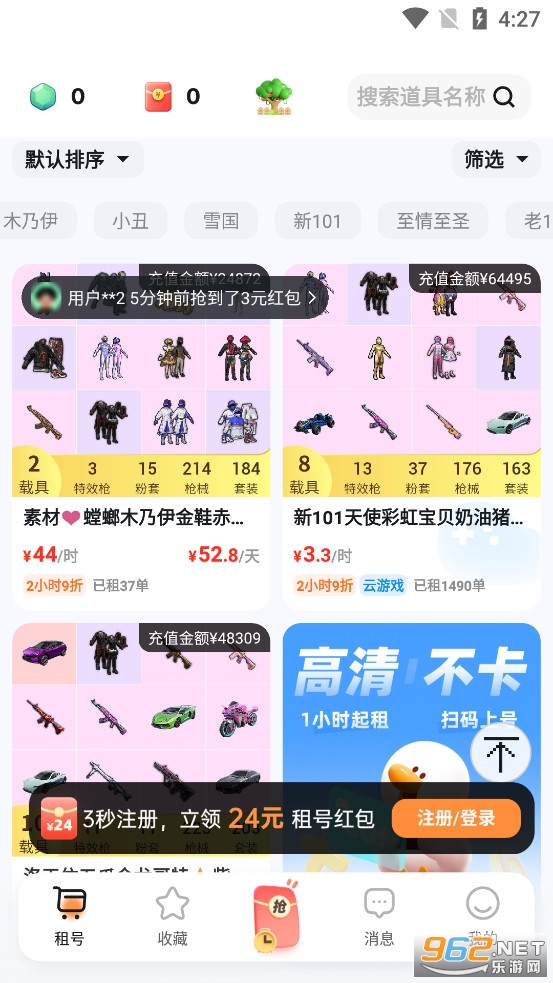 ��ű�app�ٷ���v2.2.4��ͼ3