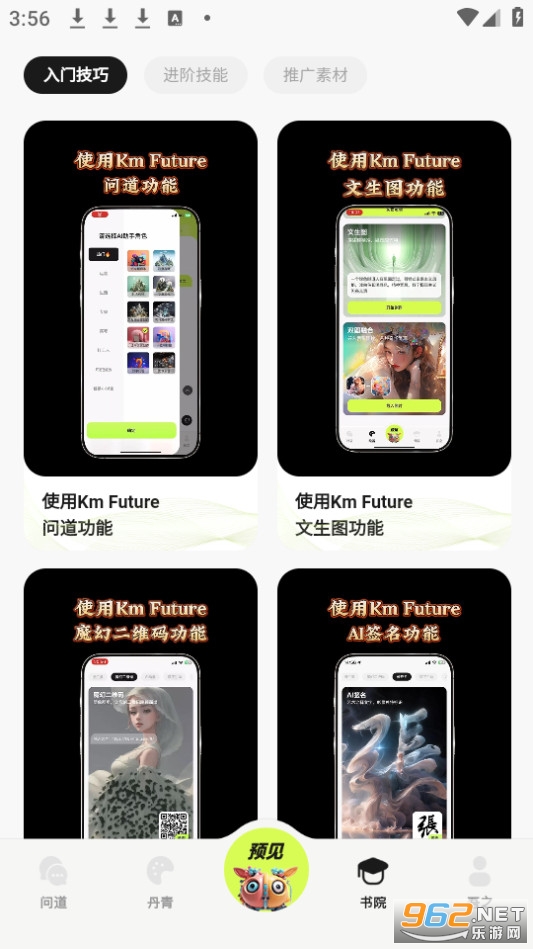 Km Futureai v1.04.10��ͼ3