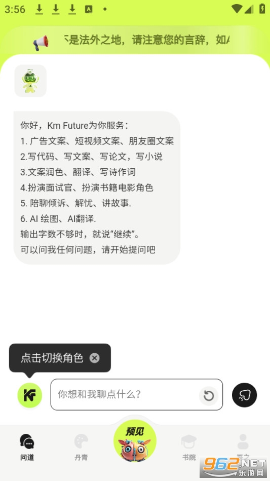 Km Futureai v1.04.10��ͼ4