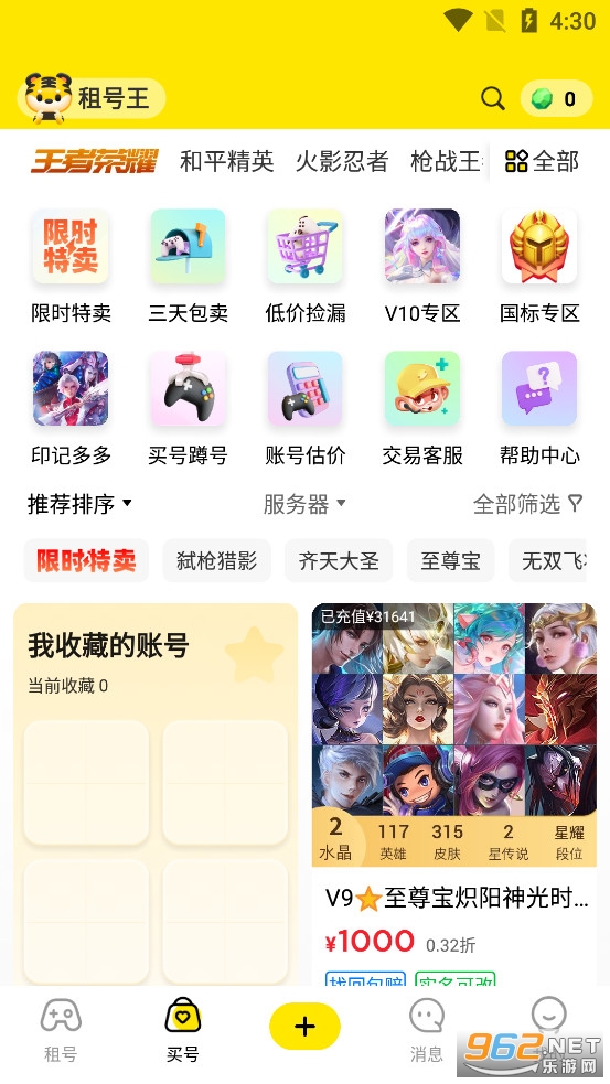 �����app���°�v2.9.3��ͼ2