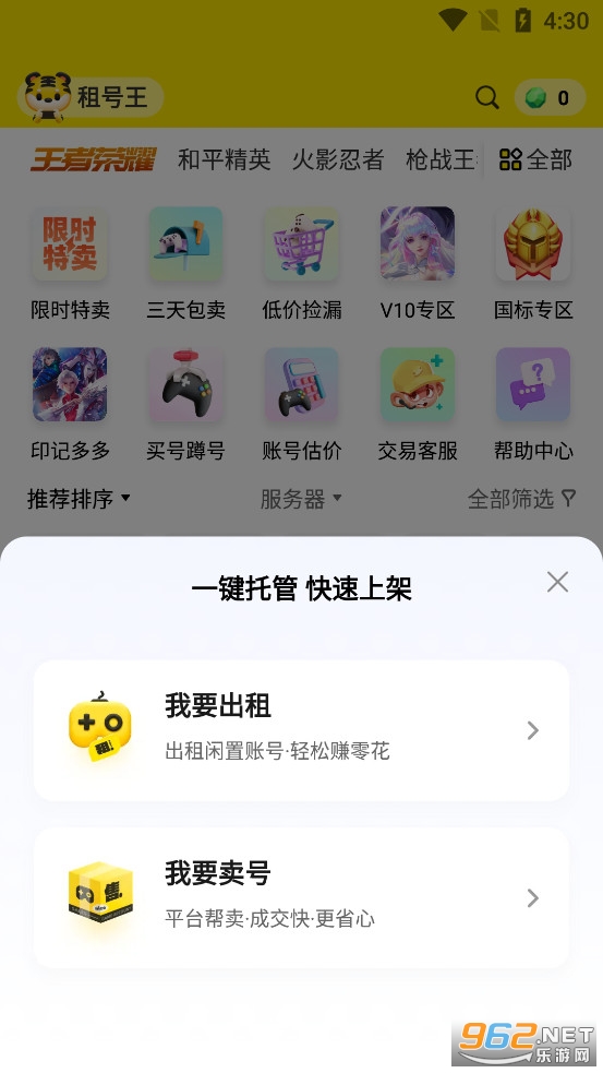 �����app���°�v2.9.3��ͼ3
