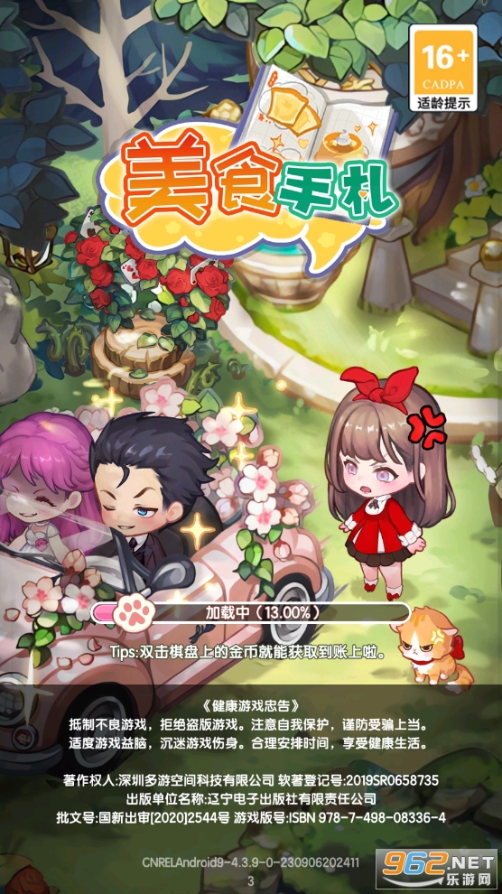 ��ʳ�����ƽ���ͼ4