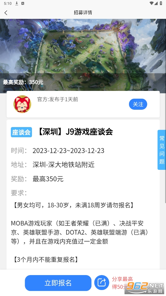 ���ΰ�(��Ϸ���⹲��ƽ̨)v1.0.0 �ٷ����ͼ0