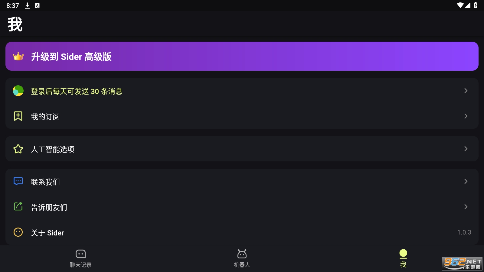 sider��׿��v1.0.3 ���°��ͼ1