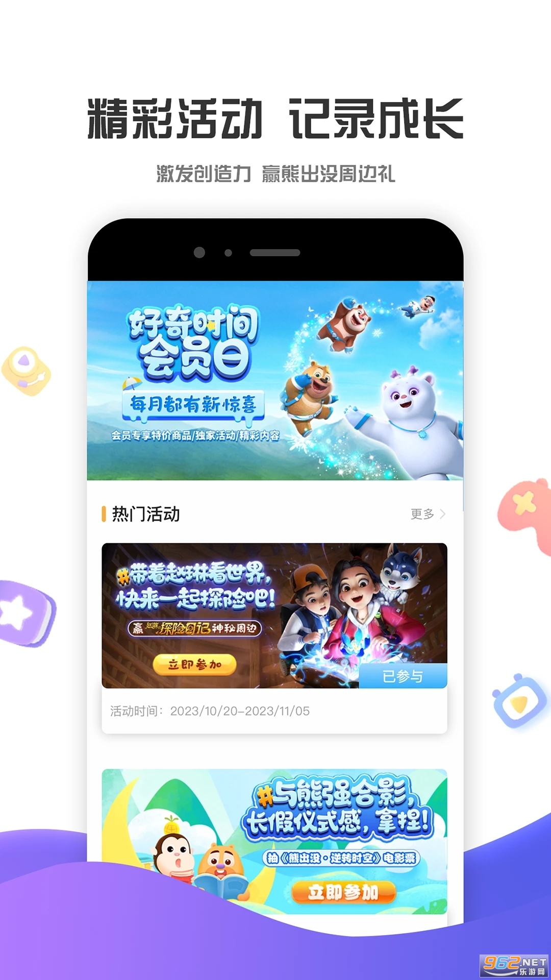 ����ʱ��app���°� v3.8.2��ͼ2