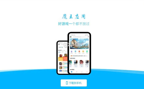 ħ��Ӧ��_ħ��Ӧ������_ħ��Ӧ��app_ħ��Ӧ��ˢ����