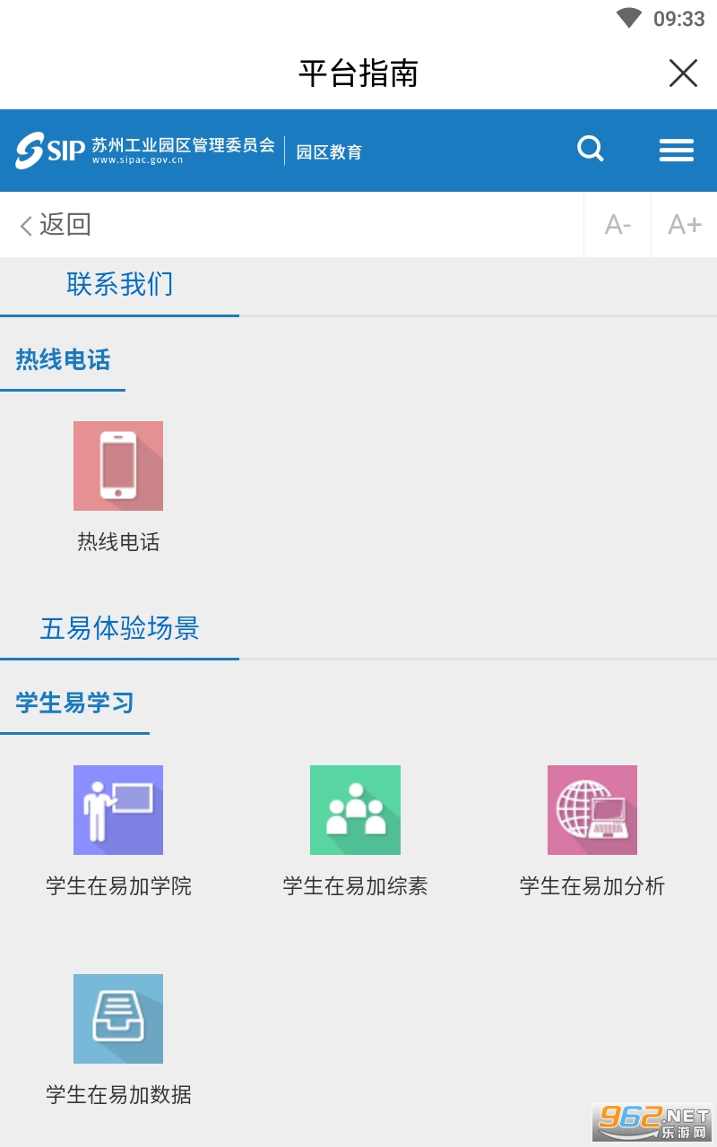 �׼ӽ���app���°� v1917��ͼ2