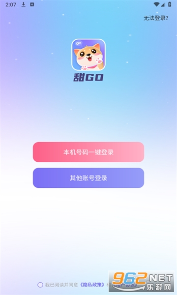��GOapp���°�v1.3.5��ͼ1