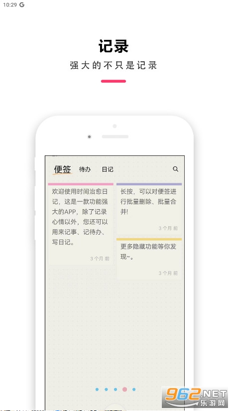 时间治愈日记最新版截图0