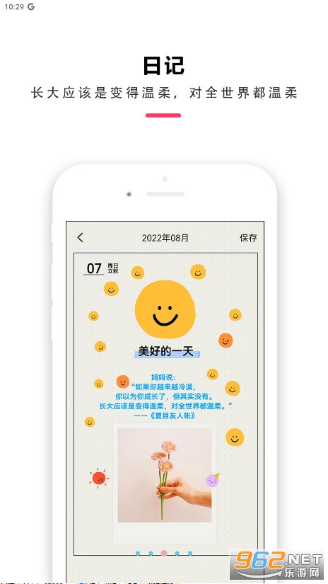 时间治愈日记最新版截图1