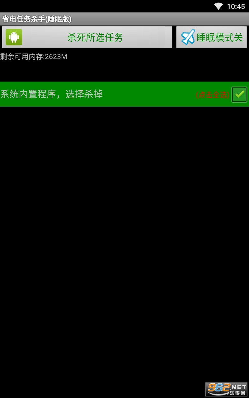 ʡ������ɱ��(˯�߰�)app���°� v2.5.0��ͼ2