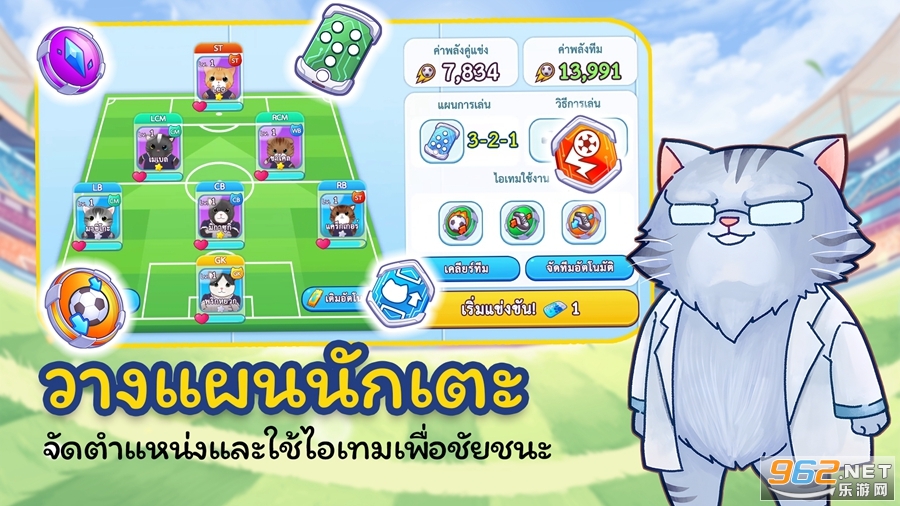 PML猫咪英超足球游戏截图2