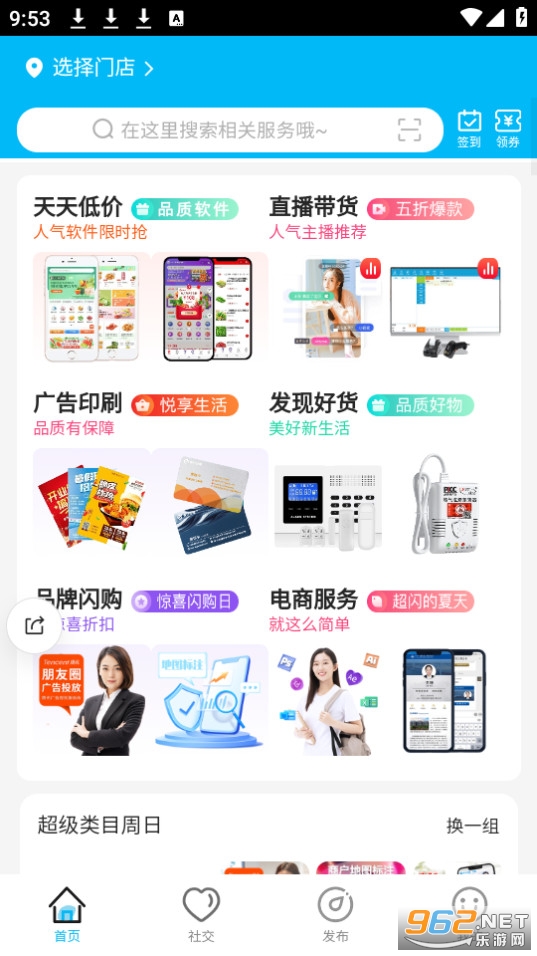 ���ƶ�app��װ v1.0.2��ͼ3