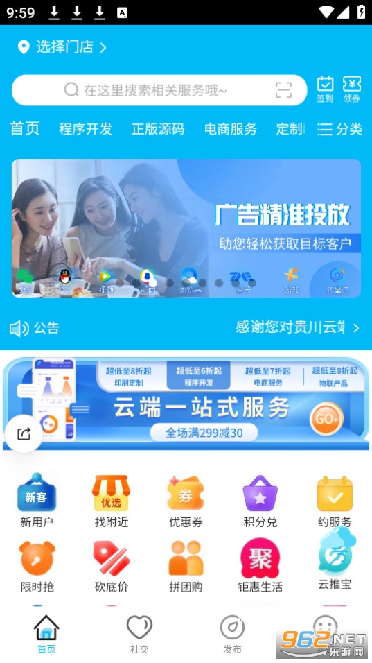 ���ƶ�app��װ v1.0.2��ͼ2