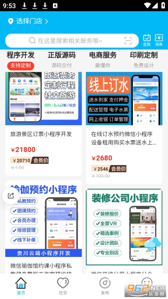 ���ƶ�app��װ v1.0.2��ͼ4