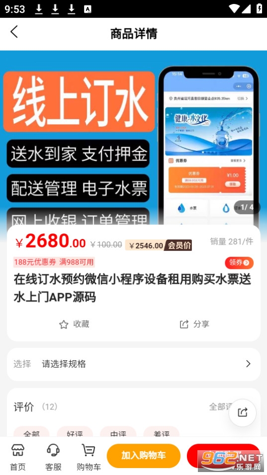 ���ƶ�app��װ v1.0.2��ͼ5
