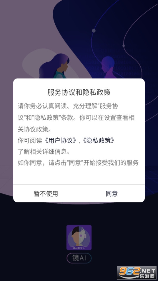 镜ai数字人截图2