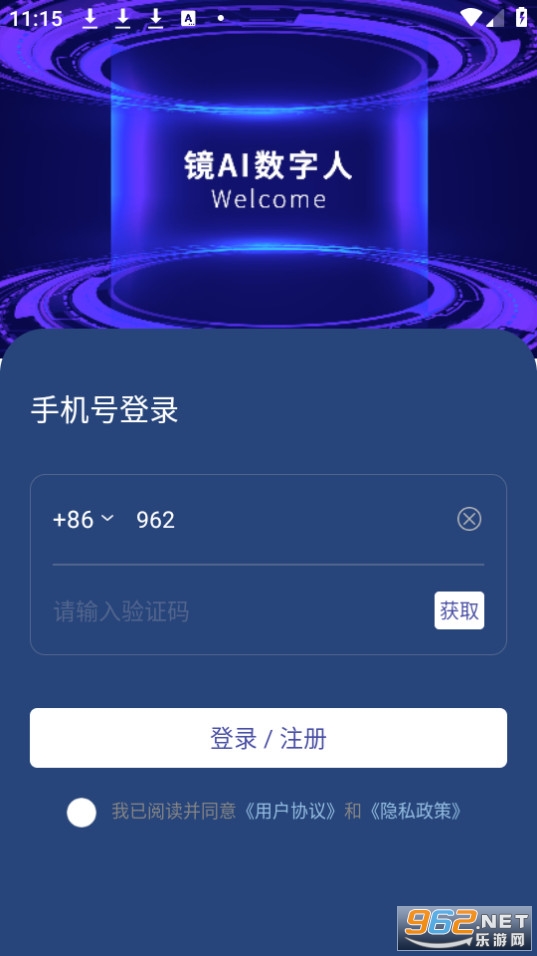 镜ai数字人截图0