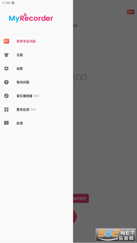 רҵ¼��MyRecorder Proרҵ��v1.01.89.0116��ͼ2