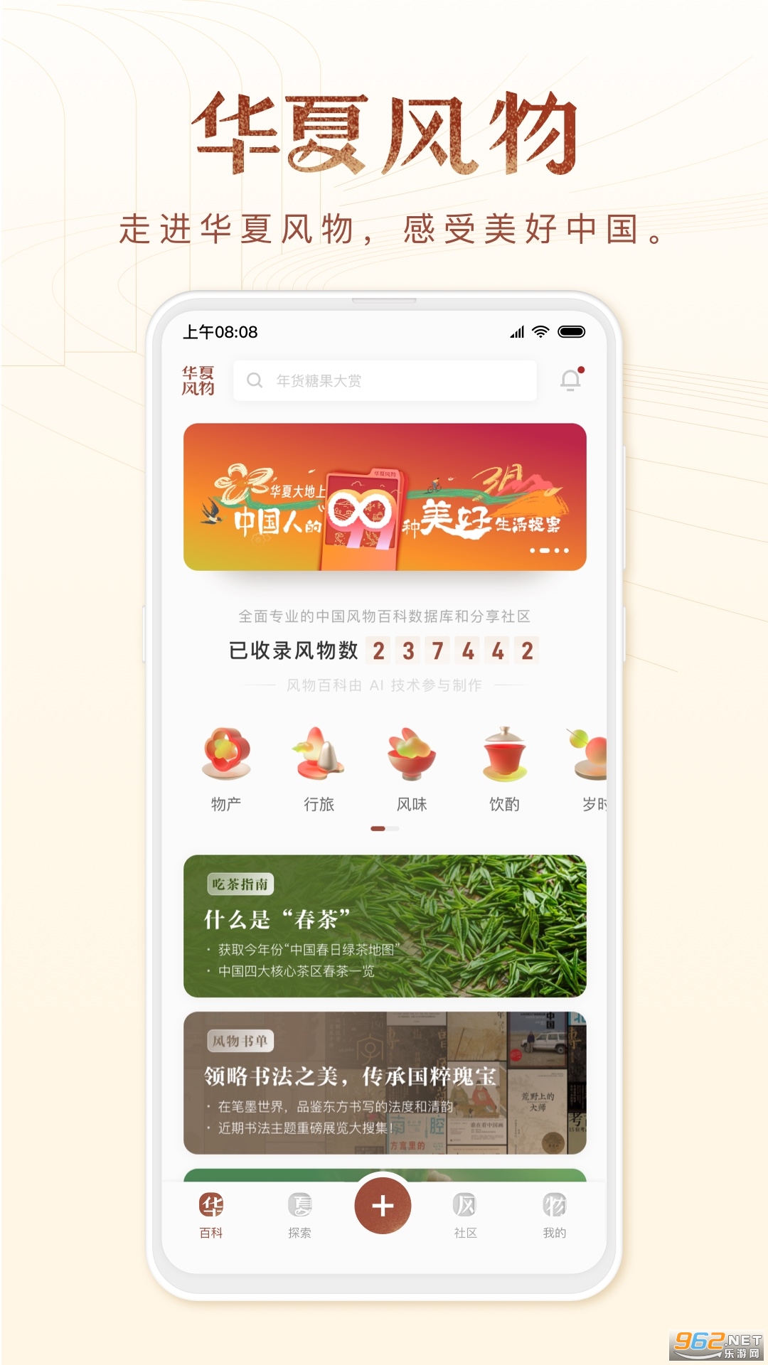 ���ķ���app���°�v2.20.1��ͼ0