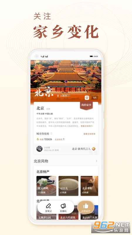 ���ķ���app���°�v2.20.1��ͼ3