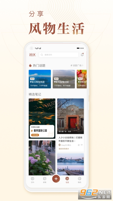 ���ķ���app���°�v2.20.1��ͼ2