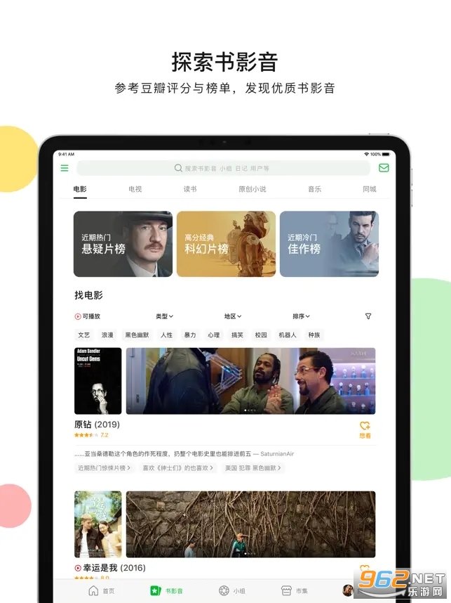 �����Ӱƻ����Ӱv7.65.0iphone���ͼ0