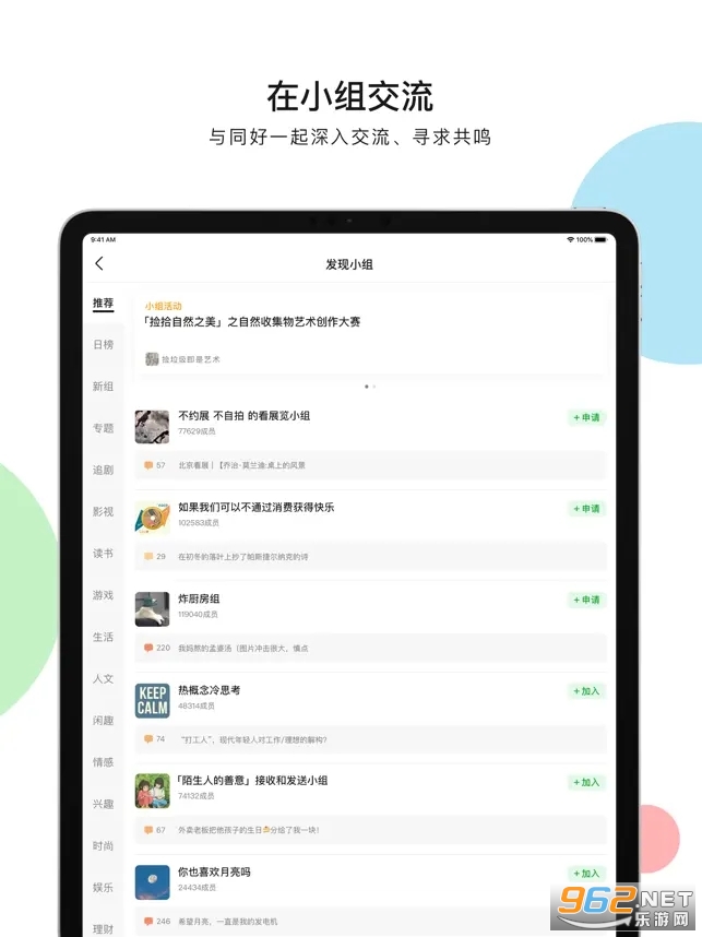 �����Ӱƻ����Ӱv7.65.0iphone���ͼ1