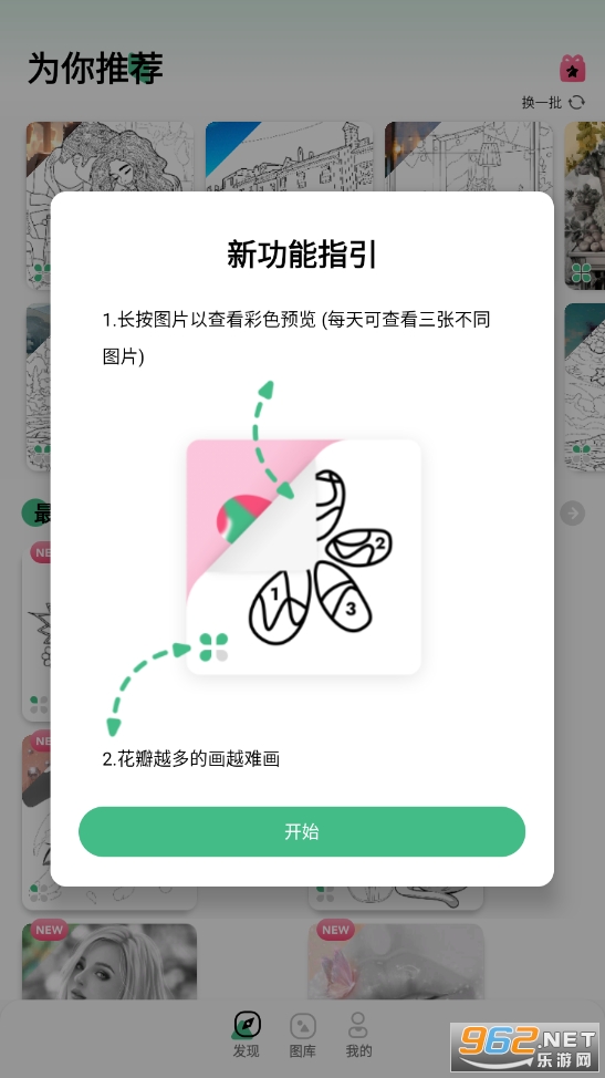 �ŷ���ɫ��Ϸ����(Paint.ly)v3.7.7 ���°��ͼ2