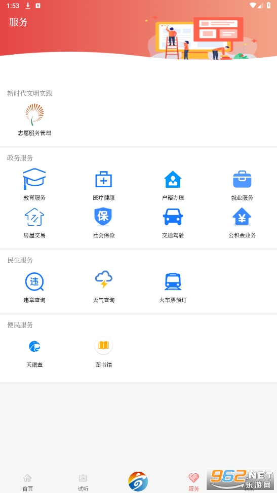 �¾���app��װv3.2.0��ͼ2