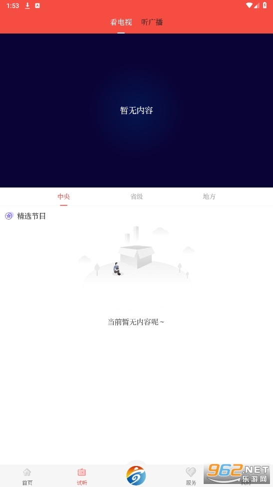�¾���app��װv3.2.0��ͼ4