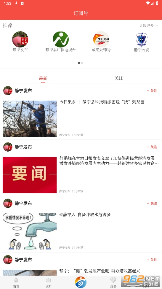 �¾���app��װv3.2.0��ͼ3