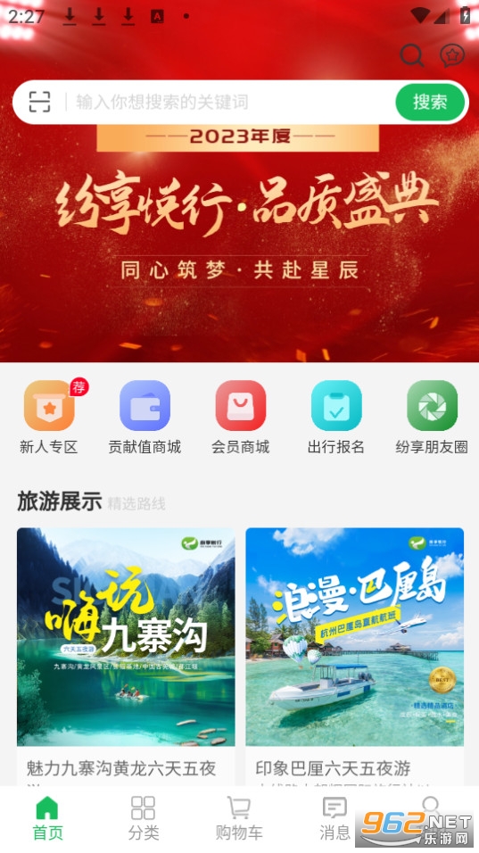 �������йٷ���app v1.0.9��ͼ2