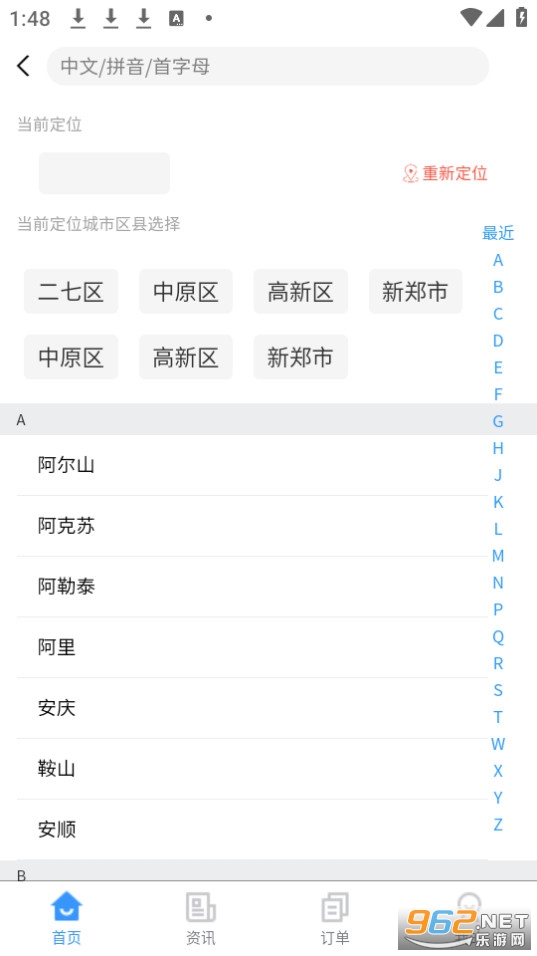 ȫ���ֵ�ַ v1.3.0��ͼ3