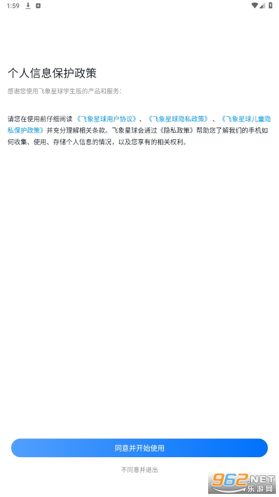 ��������ѧ����v2.10.0 ��װ�°汾��ͼ3