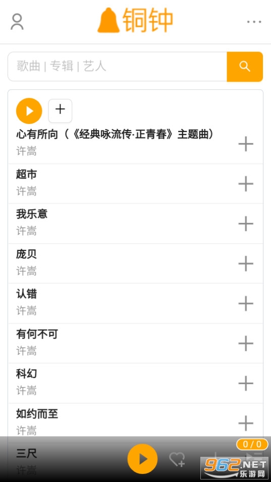ͭ������app�ֻ��� v28��ͼ4