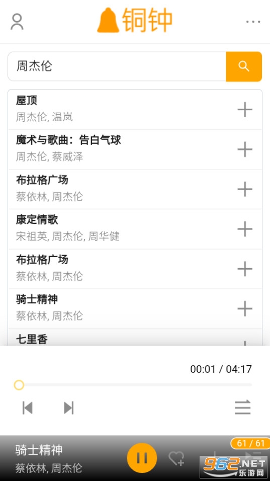 ͭ������app�ֻ��� v28��ͼ6