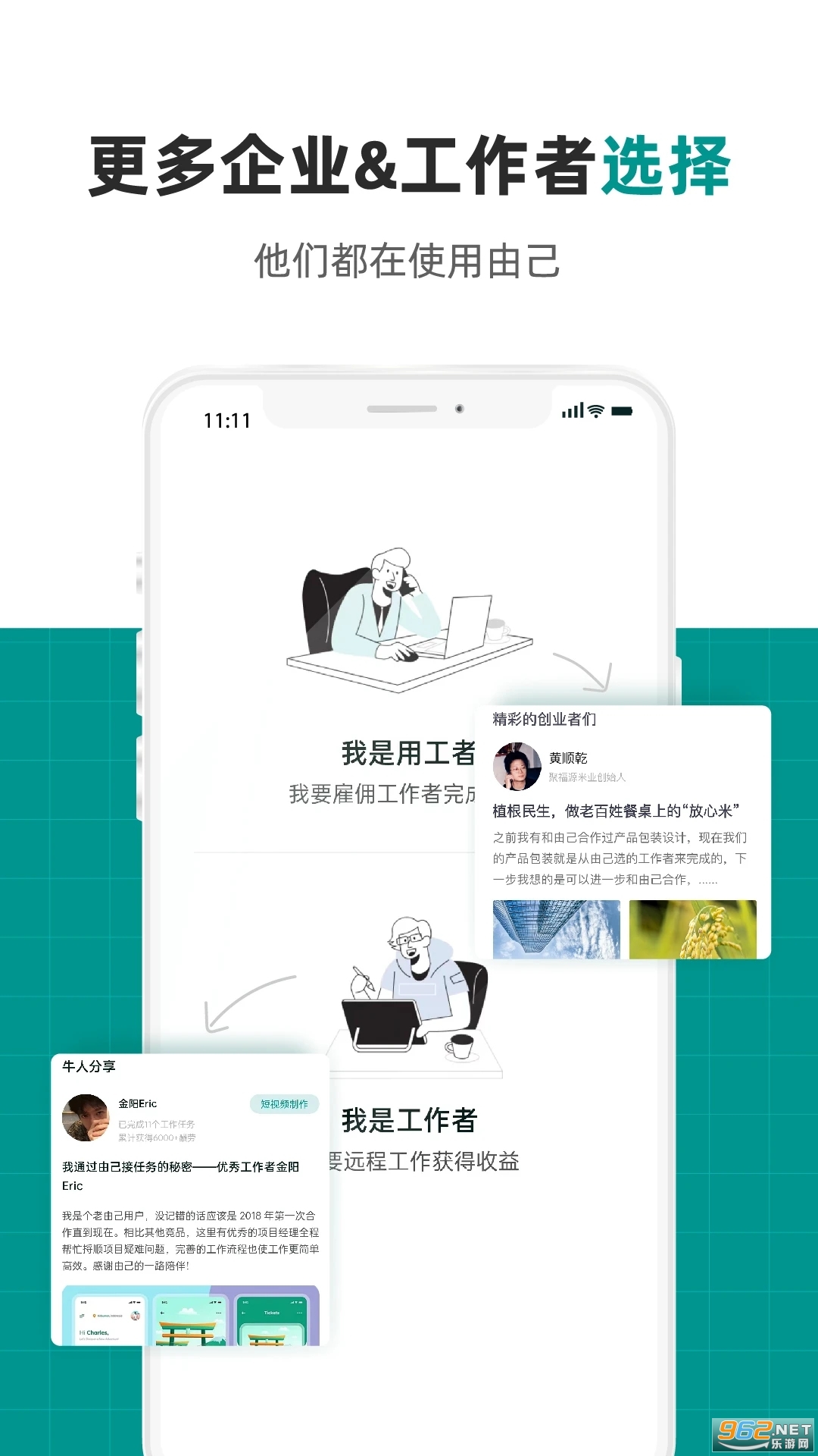 �ɼ�ƽ̨app�ٷ����ͼ1