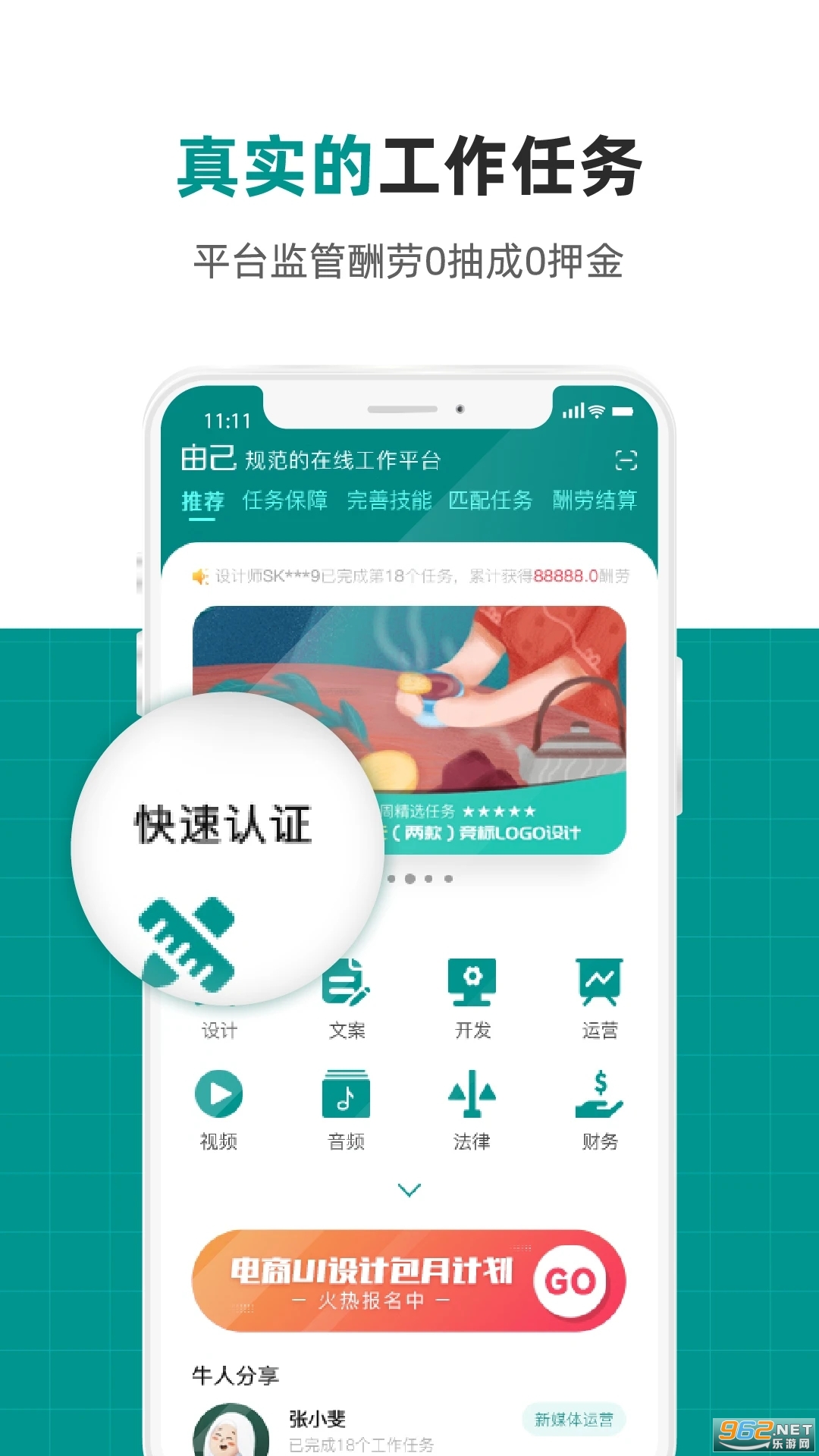 �ɼ�ƽ̨app�ٷ����ͼ0