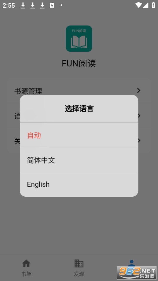 fun�Ķ�app��װ v1.0.2��ͼ3