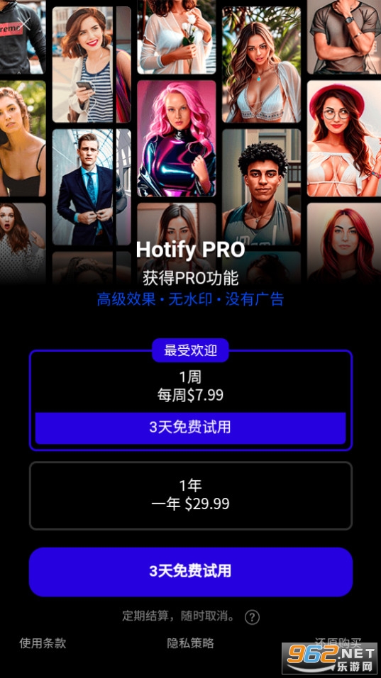 hotifyapp v0.5.5��ͼ5