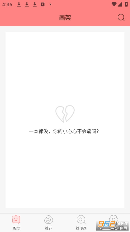 ���Ѱ˰�����app v1.0.1��ͼ0
