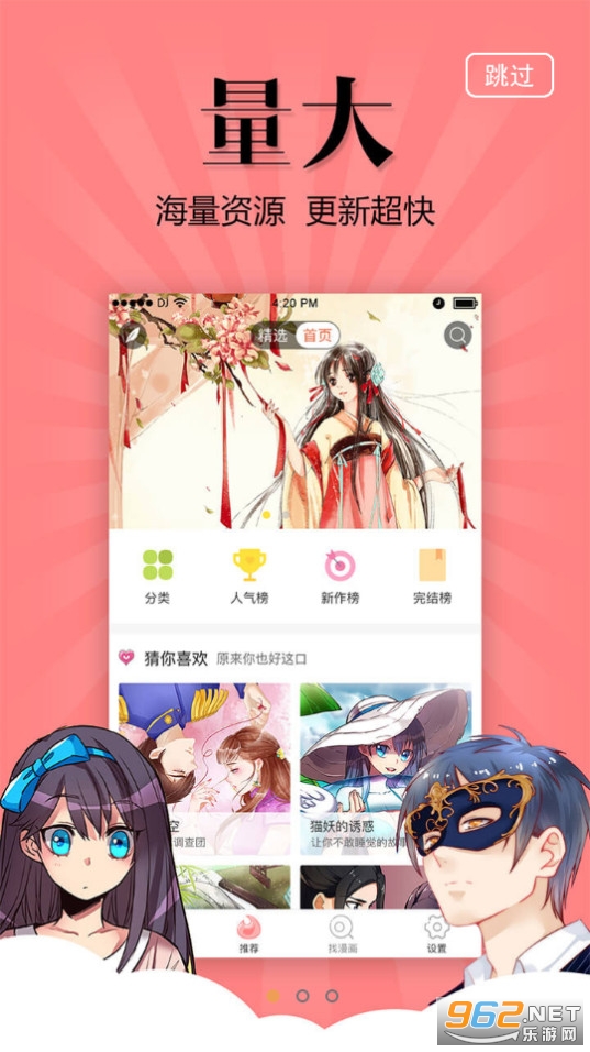 ���Ѱ˰�����app v1.0.1��ͼ1