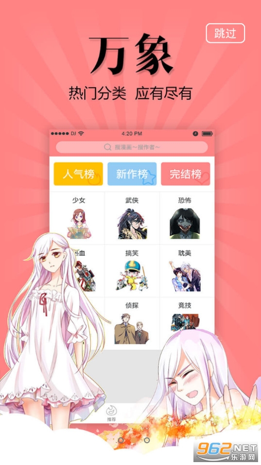���Ѱ˰�����app v1.0.1��ͼ2
