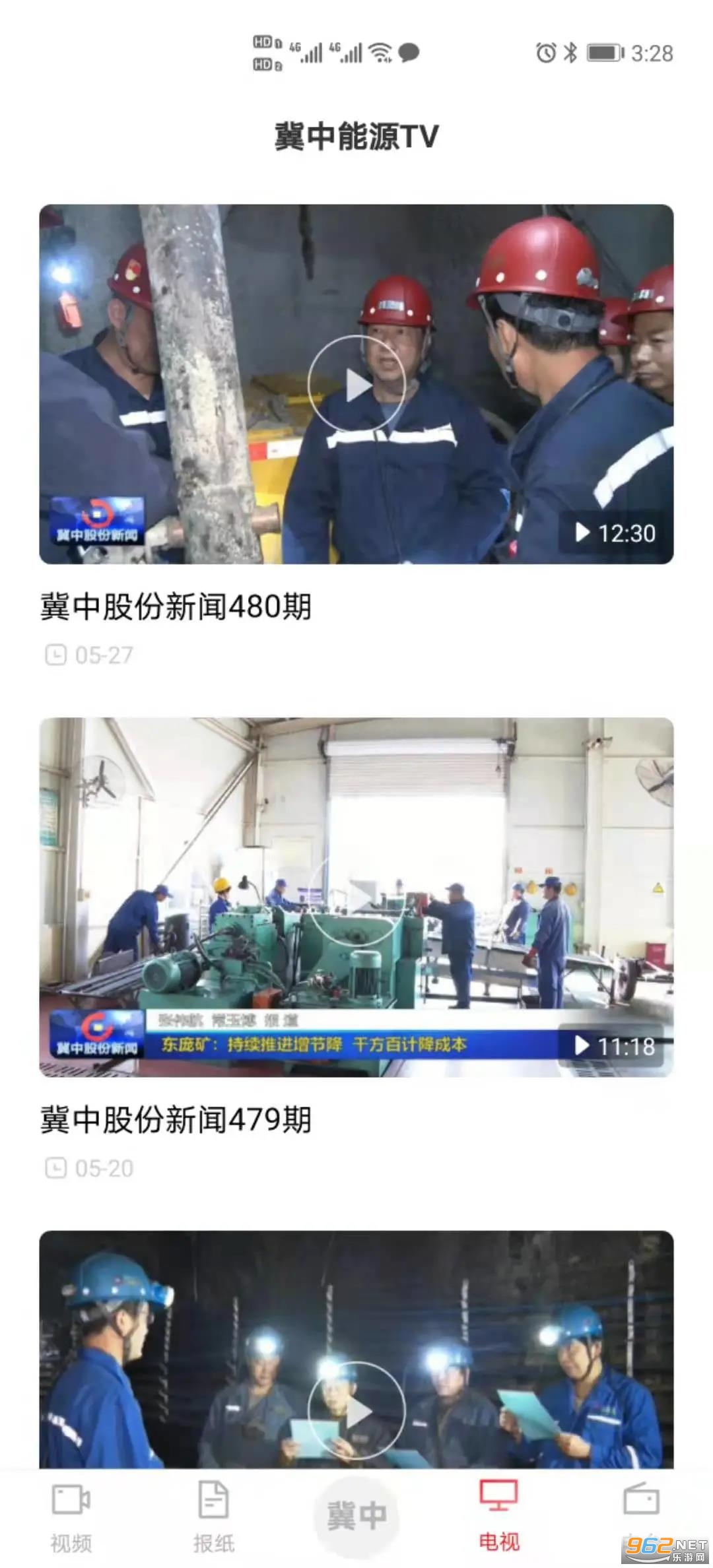 ������Դ��ý��app���°� v1.28��ͼ0