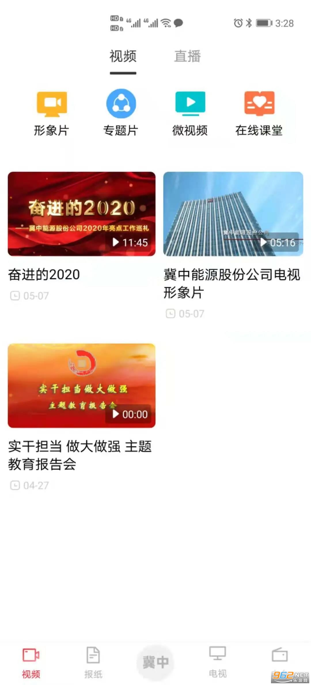 ������Դ��ý��app���°� v1.28��ͼ2